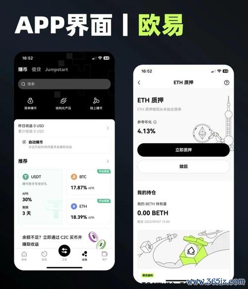 iPhone必装!易欧交易所iOS官方最新版下载教程:安全极速一键安装